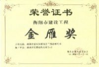 2024年金雁獎(jiǎng)(花垣河保靖縣)