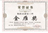 2023年金雁獎(jiǎng)
